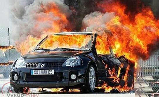 Выкуп горелых автомобилей в Твери